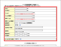 ご注文の手順