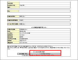 ご注文の手順